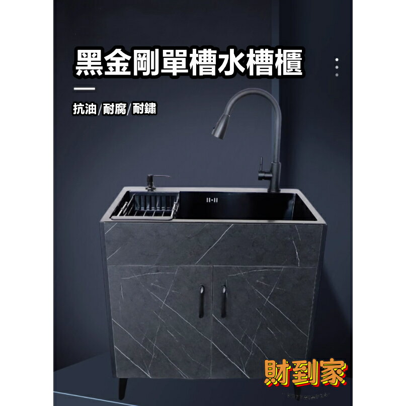 【免運可開票】不鏽鋼洗菜盆 廚房洗碗池 單雙水槽櫃 不鏽鋼水槽 洗手臺 落地式櫥櫃
