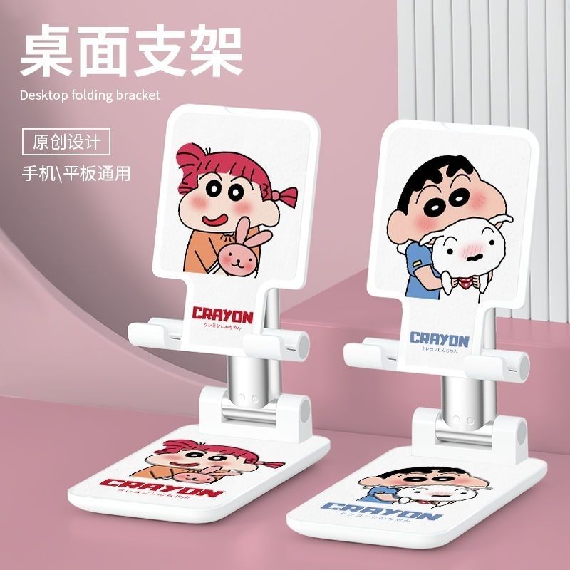 蠟筆小新新款桌面支架手機專用懶人萬能可升降多功能網課看劇視頻284LPS 快速寄出