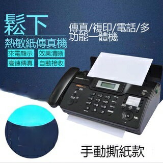 Panasonic 松下KX-FT876CN 國際牌感熱紙傳真機 一體機辦公家用自動接收傳真機 影印機 電 8