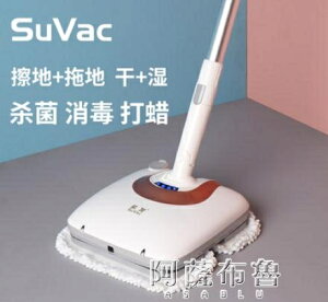 洗地機 索發SUVAC 無線電動拖把家用擦地機拖地機掃地機打蠟機清潔機神器