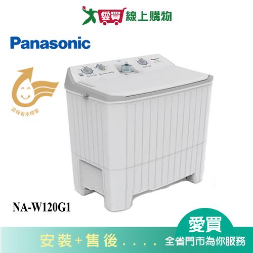 Panasonic國際12KG雙槽洗衣機NA-W120G1(預購)含配送+安裝【愛買】