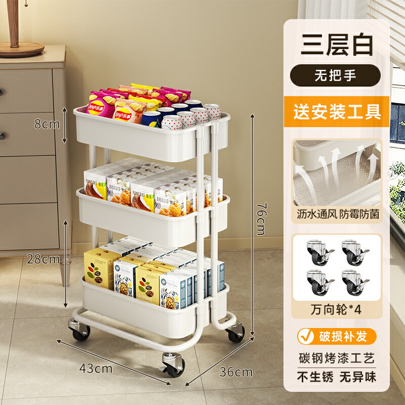 置物推車 廚房收納架 收納推車 小推車置物架落地廚房多層移動零食浴室衛生間嬰兒臥室收納儲物架【MJ24632】 5