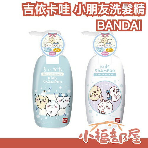 日本製 BANDAI 吉卡哇 小朋友洗髮精 300ml 不挑款出貨 弱酸性 兒童用 溫和 不刺激 皂香味【小福部屋】