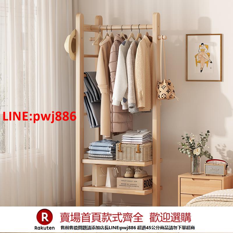 【臺灣公司 優質服務】全實木落地掛衣架轉角衣帽架臥室床邊晚上放衣服神器秋冬厚衣服架