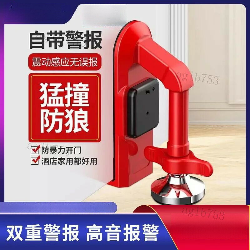 阻門器 門擋 頂門器 門栓 酒店 獨居 出差 防盜 家用堵門 抵門 擋門器 女生便攜旅行神器 酒店擋器 防盜門鎖通用