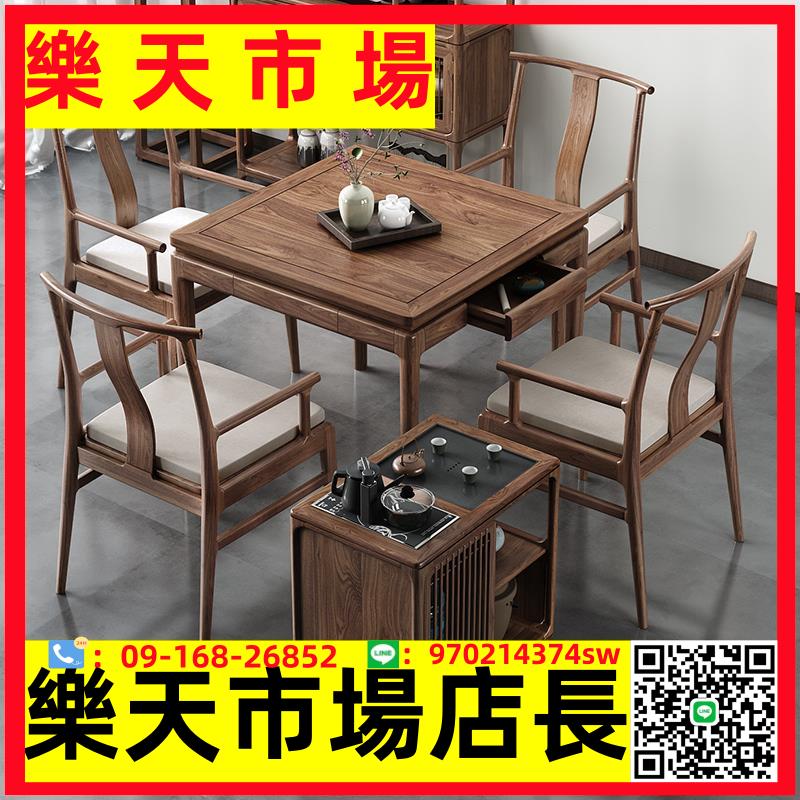 新中式實木方桌餐桌椅組合北美黑胡桃木八仙桌老榆木棋牌四方茶桌