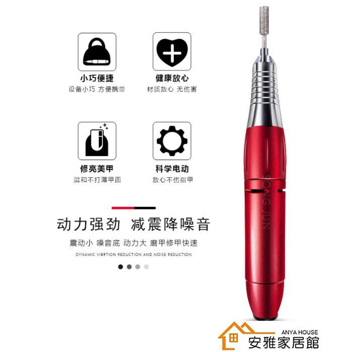 磨甲機 便攜小型電動磨甲器美甲儀器拋光去死皮手腳趾厚灰指甲修甲打磨機-【摩可美家】