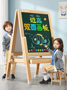 兒童小黑板家用教學可擦支架式幼兒寶寶涂色無塵畫畫板磁性寫字板【摩可美家】