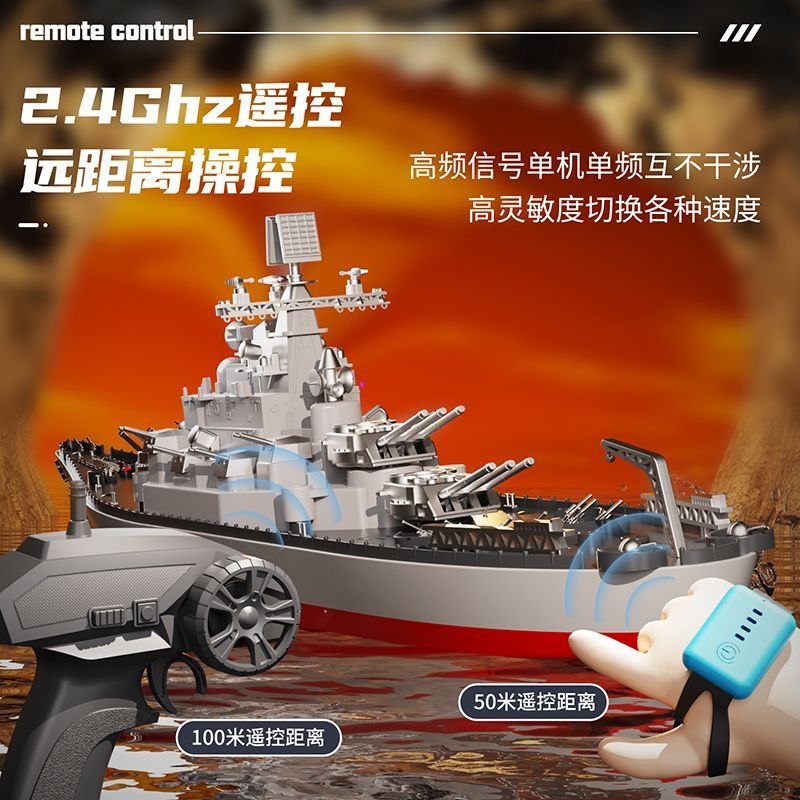 遙控船 遙控艦艇 大號戰艦可下水仿真大型軍艦航空母艦軍事模型 電動玩具 船 遙控男孩