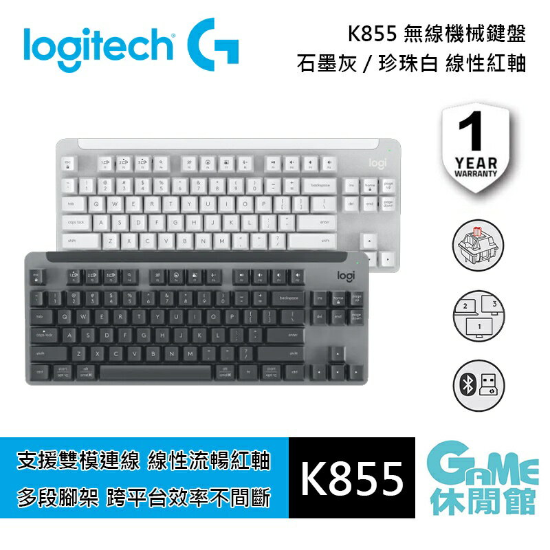 【滿額折120 最高3000回饋】Logitech 羅技 K855 無線機械鍵盤【現貨】【GAME休閒館】