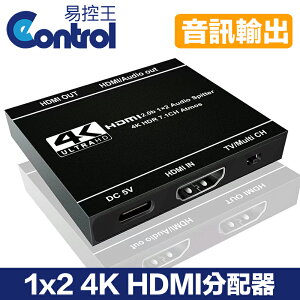 【易控王】4K 1x2 一進二出HDMI分配器 含音訊輸出 4K@60Hz高畫質 金屬外殼 (40-201-03)