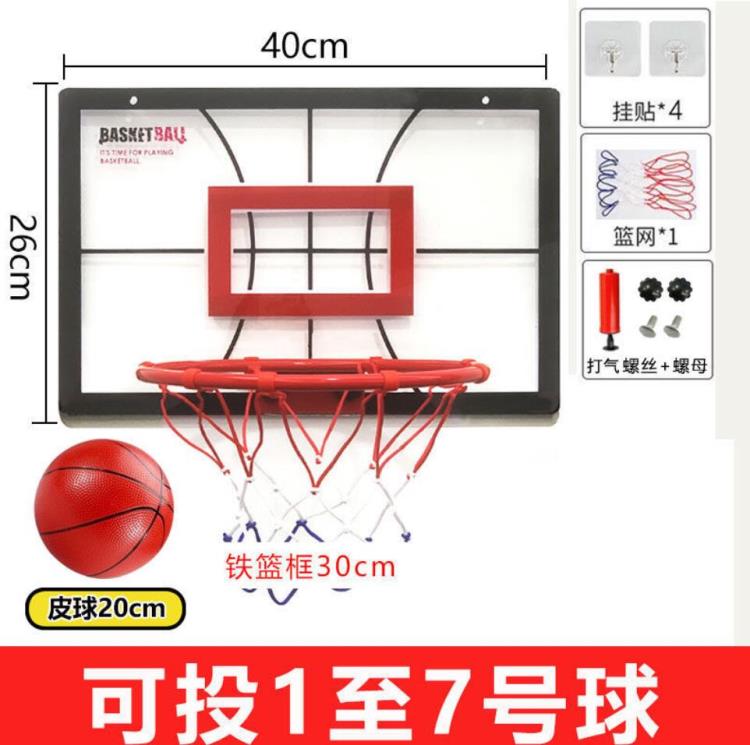 籃球框 兒童室內可扣籃掛式藍球筐家用墻上小籃筐免打孔籃球架投籃