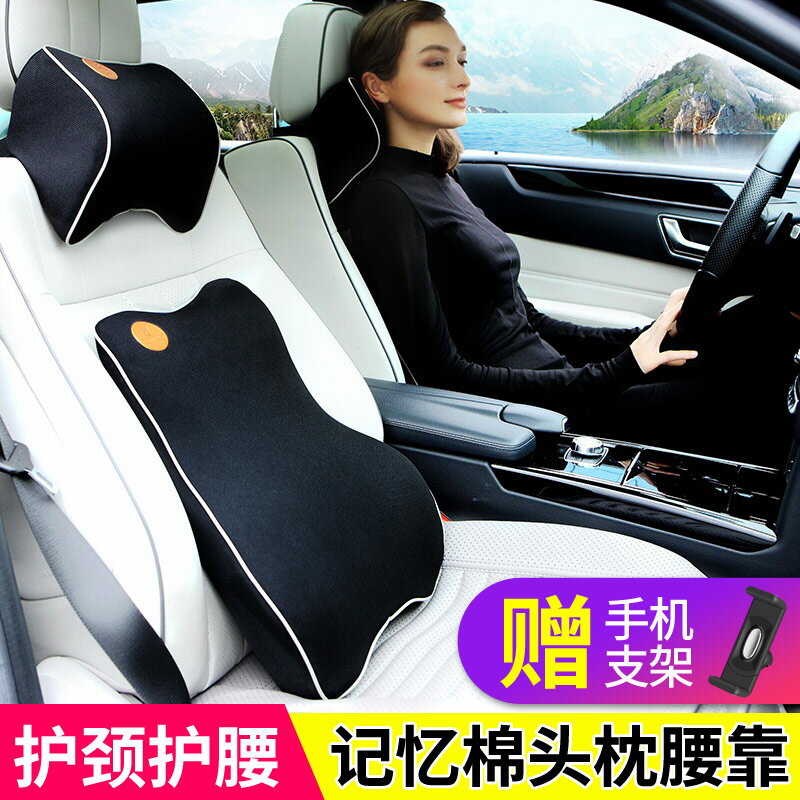 汽車腰靠護腰車用記憶棉靠墊腰墊枕車載司機座椅頭枕靠背套裝墊腰