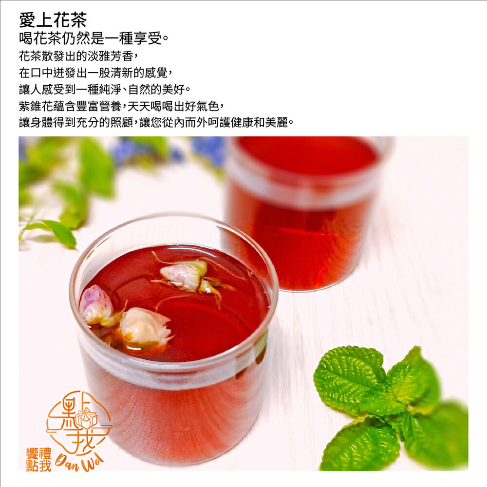 (6盒特惠) 饗禮點我 紫錐花美顏茶/養生茶 120入  無咖啡因 獨立茶包 婚宴小禮 9