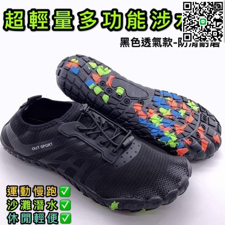 【千羽家居】【bqodgyqe】☆鞋墊哥☆男鞋 多功能鞋 涉水鞋 運動鞋 溯溪鞋 健身房 (臺灣現貨)