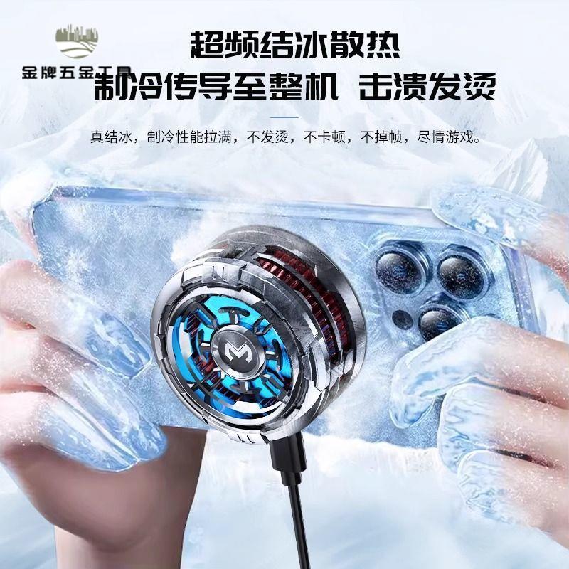 現貨免運 散熱器 手機散熱器 手機散熱  2025新款手機散熱器磁吸背夾一體半導體制冷靜音降溫神器適用蘋果 工廠現貨 八折下殺syew