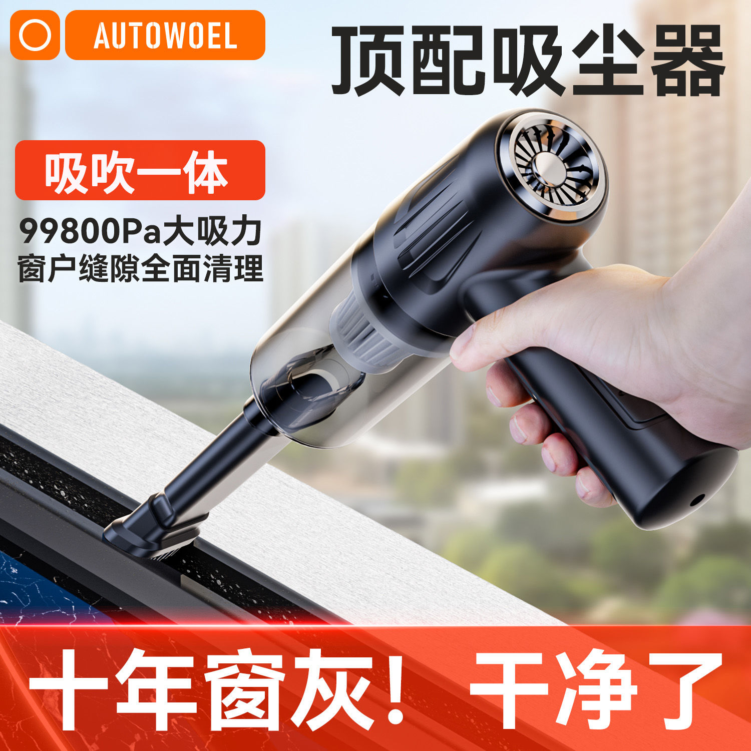 窗戶吸塵器家用小型吸縫隙的大吸力窗縫車載無線手持窗臺清潔神器-貼心優衣家居