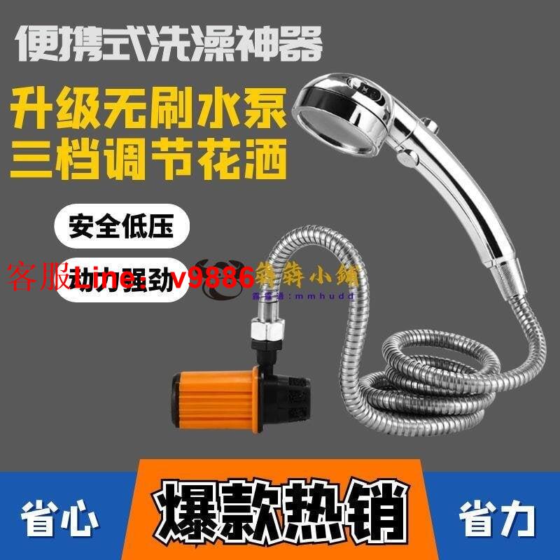 【諮詢客服應有盡有】特惠下殺-戶外洗澡神器農村家用工地大學生宿舍簡易電動淋浴器花灑移動便攜