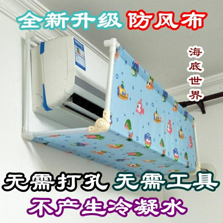 空調擋風板防直吹導風坐月子款遮風冷氣機防風罩擋板出風口檔嬰兒 雙11全館免運