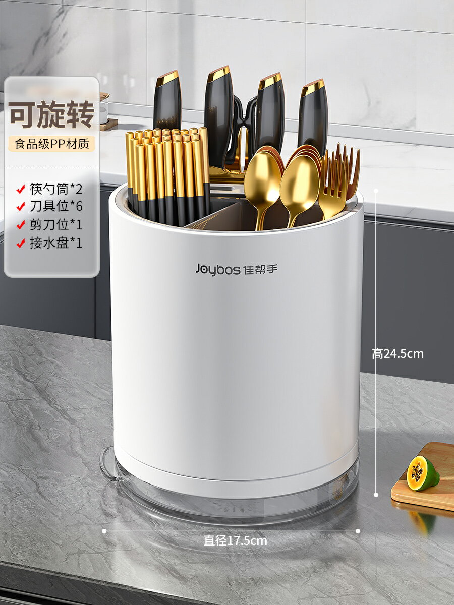 筷子筒 刀架 廚房置物架 廚房旋轉刀架置物架家用檯面筷子筒菜刀筷籠刀具一體收納盒【MJ24131】