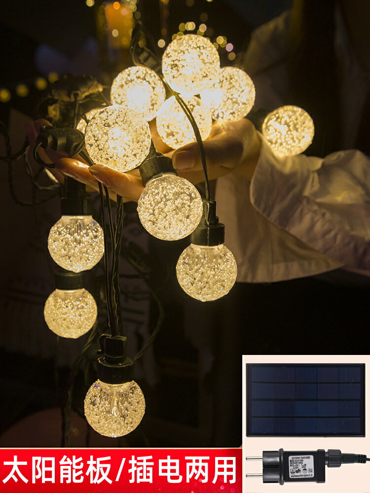 LED太陽能小彩燈串燈閃燈氛圍戶外防水別墅裝飾室內求婚生日布置