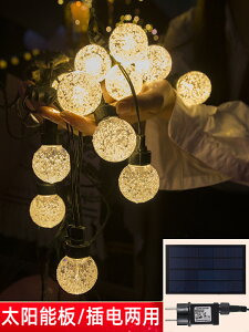 LED太陽能小彩燈串燈閃燈氛圍戶外防水別墅裝飾室內求婚生日布置
