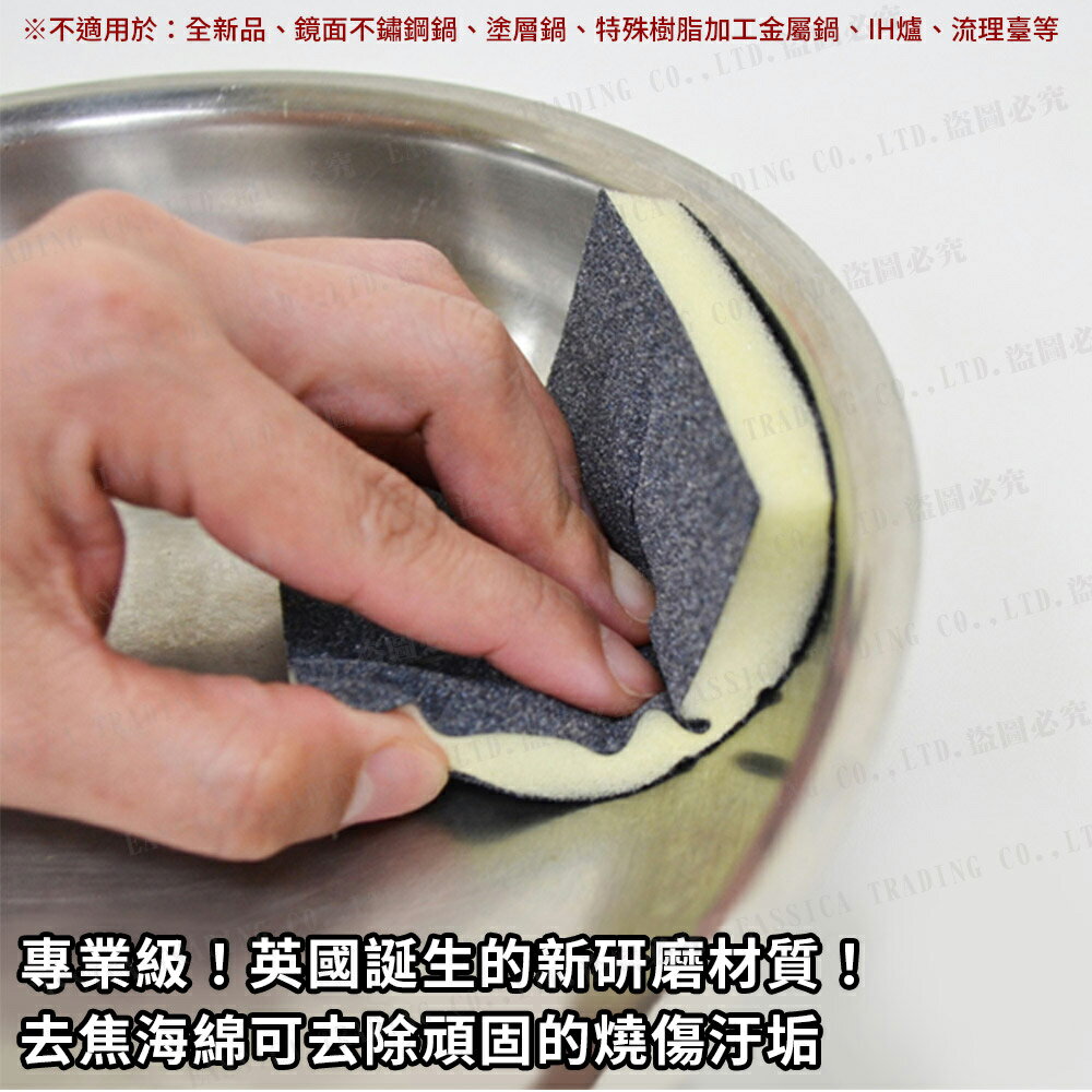 日本 創和 神奇 免洗劑 去焦海綿 4