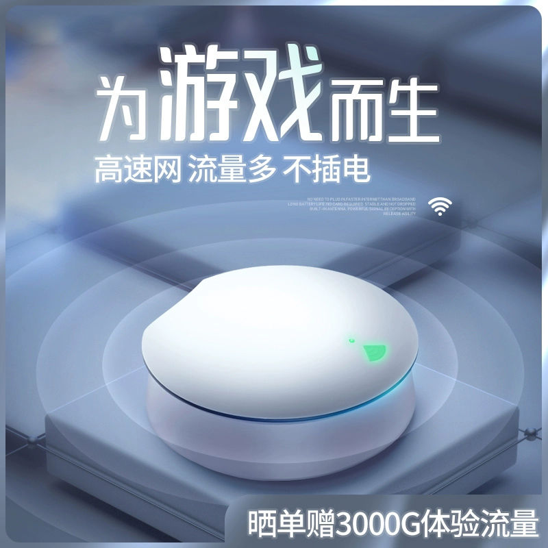 【網速狂飆】移動隨身wifi免插電租房工地戶外直播便攜全網通用上網寬帶路由器【Snowbelle優選】