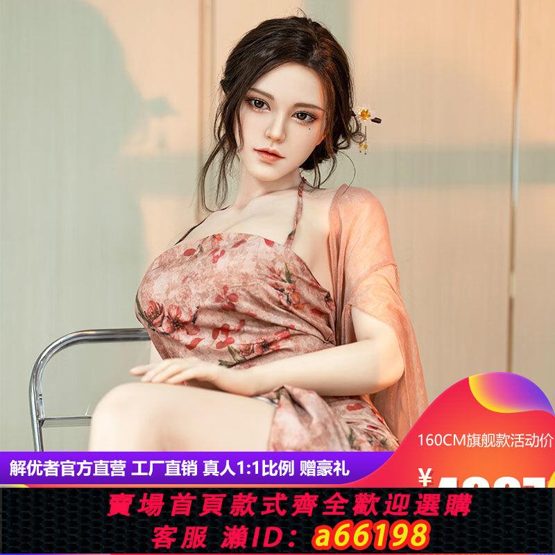 【臺灣公司 可開發票】全身鉑金矽膠實體娃娃新品男用智慧加熱發音模擬高階成人情趣用品