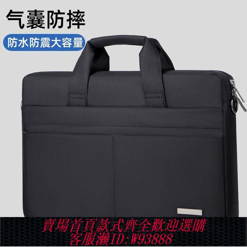 商務電腦包 【1550人好評】大容量筆記本電腦包手提15.6英寸14寸男女16商務單肩遊戲本辦公包