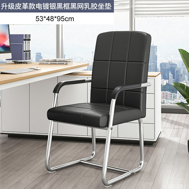 電腦椅 電腦椅家用辦公椅舒適久坐宿舍學習書房會議座椅麻將椅子靠背凳子『XY33205』