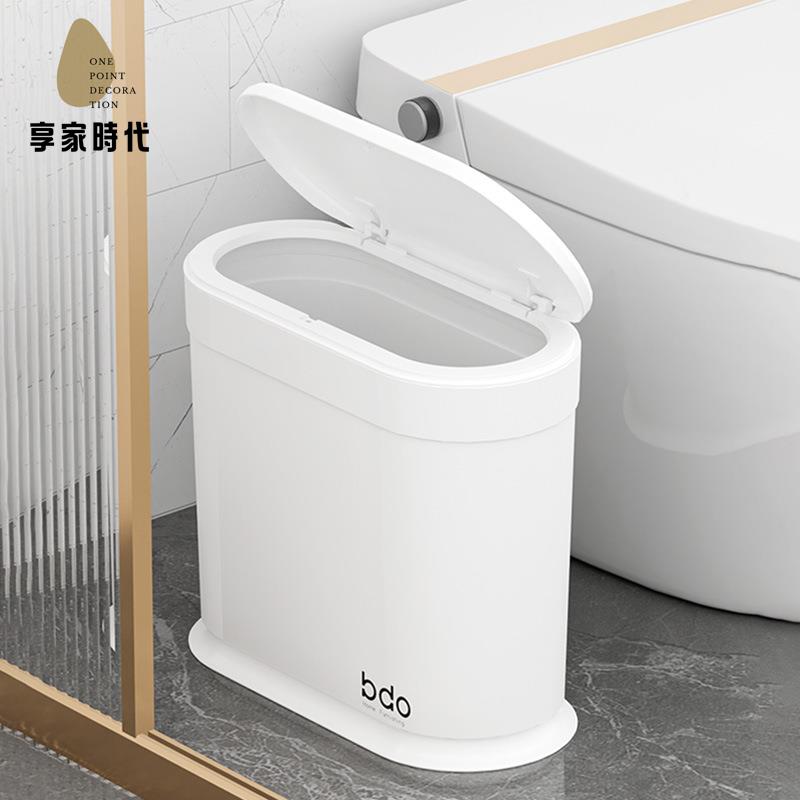 家用橢圓形按壓式 彈蓋垃圾桶 衛生間夾縫塑料桶分類收納紙簍家用桶xj8111