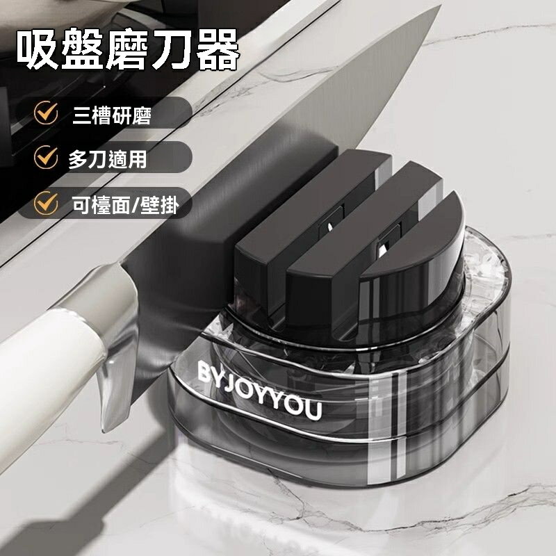 速出 吸盤磨刀石家用磨刀神器廚房磨刀器專業磨剪刀菜刀新款多功能