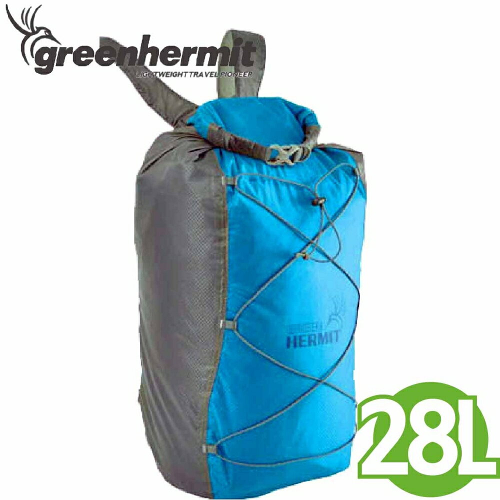 【蜂鳥 greenhermit 超輕防水揹包 藍 28L】OD5128/輕量/防水揹包/旅行/揹包/非Sea To summit/輕揹包