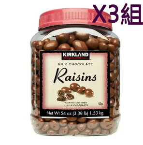 [COSCO代購4] W959987 Kirkland Signature 科克蘭 葡萄乾巧克力 1.53公斤 三組