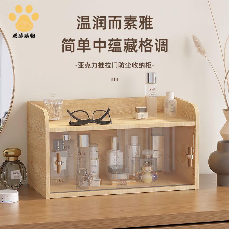限時減免！收納盒 收納櫃 檔案盒 抽屜盒 桌面置物架收納櫃化妝品收納盒亞克力透明櫃子桌上小型辦公室櫃子 特價出 現貨 開發票【hua3/20】