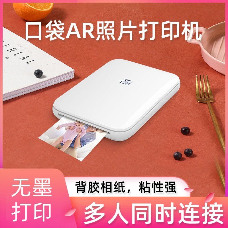 漢印MT53照片列印機迷你三英寸手機照片口袋便攜式沖印機無線【Snowbelle優選】