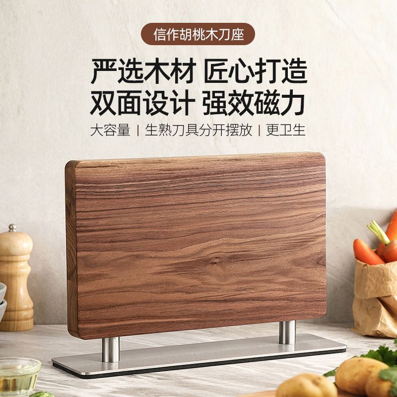 現貨下殺！免運 廚房刀架 刀架 木刀架 信作定製胡桃木刀架雙面磁吸刀座實木磁性刀架廚房刀具收納架 八折下殺 特價出 可開發票
