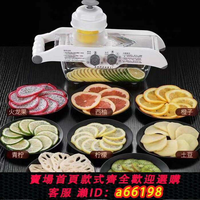 【臺灣公司 可開發票】檸檬切片器商用切片機奶茶店切檸檬切片器切土豆片刨擦絲擺攤神器