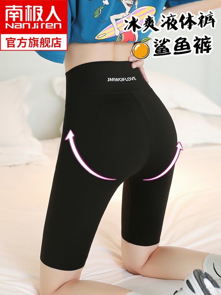 鯊魚短褲五分打底褲女夏季薄款冰絲外穿芭比收腹提臀瑜伽騎行褲子