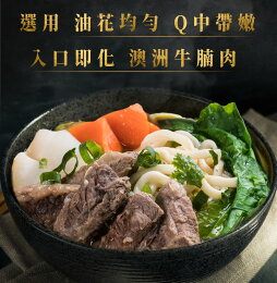 艾嘉推薦清燉牛肉湯2包組