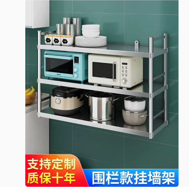 不鏽鋼吊架廚房置物架3層微波爐掛式牆壁上調料架2飯店收納貨架子