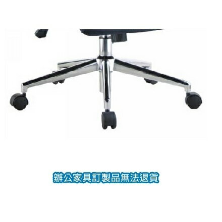 辦公椅 TS 電鍍腳