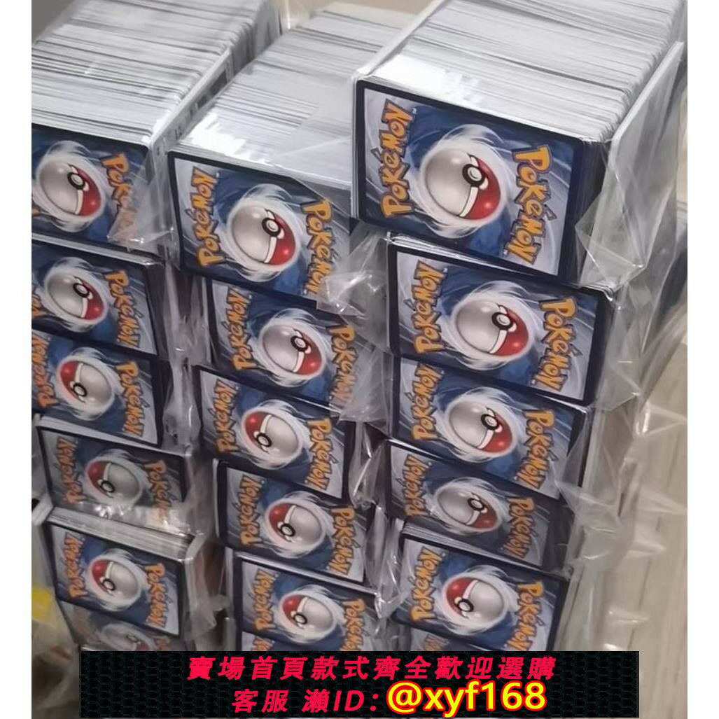 {保固一年 可打統編}神奇寶貝卡片寶可夢超進化寵物精靈口袋卡牌卡冊超夢稀有鐳遊戲毯