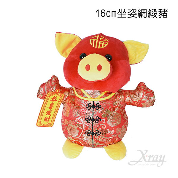 X射線【Z686016】16CM坐姿綢緞豬，春節/過年/豬年/綢緞豬/過年佈置/擺飾