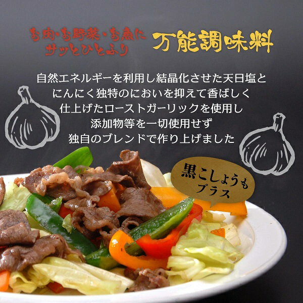 【江戶物語】 Niton 合同屋 胡椒鹽 黑胡椒鹽/蒜味胡椒鹽 肉料理 塩胡椒 胡椒粉 蒜鹽 萬用調味 燒肉 日本進口 4
