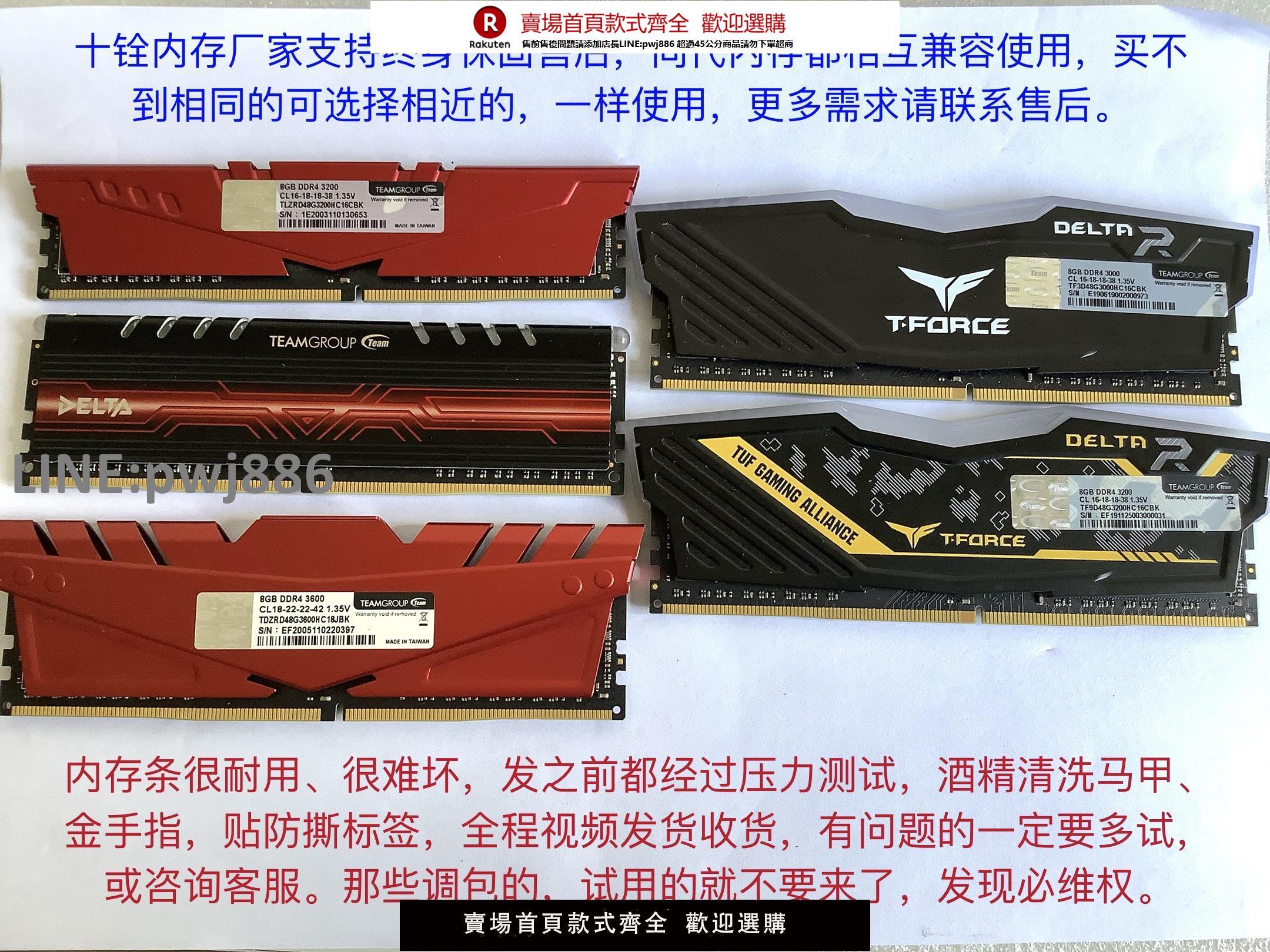 【公司貨優質服務】十銓team二手拆機內存條ddr4 8g-16g 32g3000-24-3200-360-2666燈
