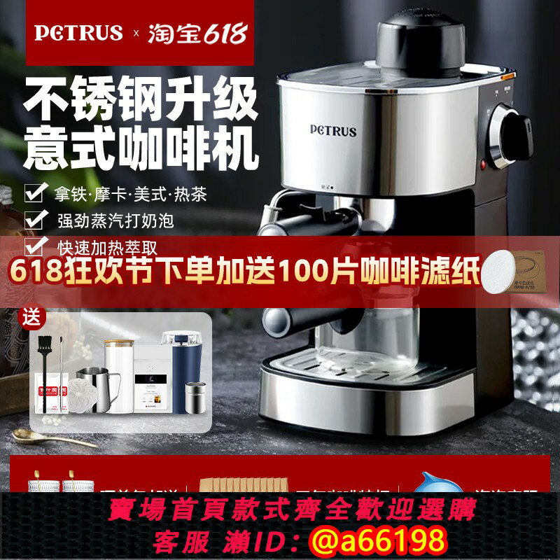 【臺灣公司 可開發票】Petrus/柏翠 pe3180意式咖啡機家用小型迷你商用美式全半自動蒸汽