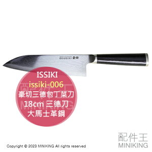 日本代購 日本製 ISSIKI 豪切 GOUGIRI 三德包丁 18cm 菜刀 三德刀 大馬士革鋼 issiki-006