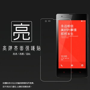 亮面螢幕保護貼 MIUI Xiaomi 小米 紅米機 保護貼 軟性 高清 亮貼 亮面貼 保護膜 手機膜